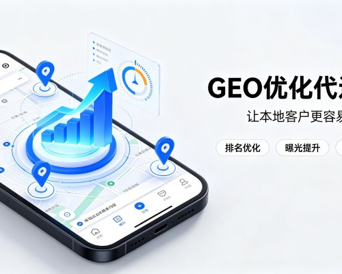 达尔罕茂明安联合旗GEO优化